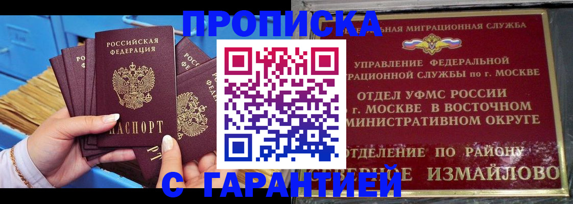 прописка поиск в Собинке