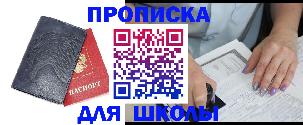 временная регистрация поиск в Собинке